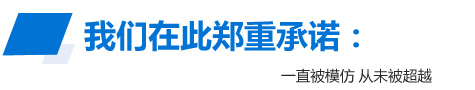 服務承諾