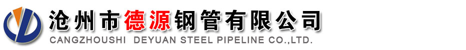 保溫防腐鋼管廠家logo